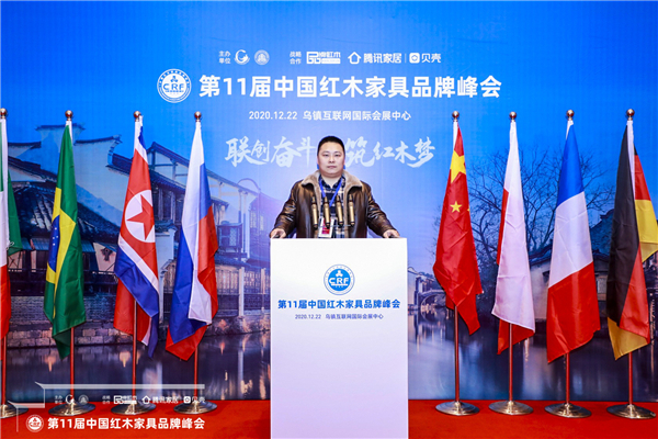 伟德体育官网红木司理陈敬奇受邀出席第十一届中国红木家具品牌峰会.JPG